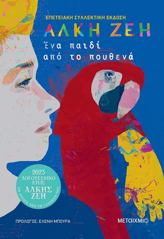 Μη διαθέσιμο εξώφυλλο