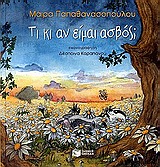 Μη διαθέσιμο εξώφυλλο